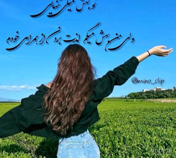 عکس پروفایل + مجموعه ای از عکس پروفایل های جدید امسال