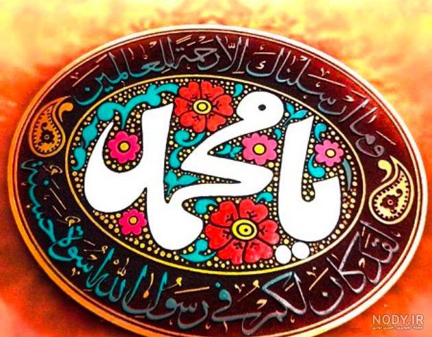 عکس پروفایل میلاد پیامبر اکرم 106 تصویر ناب برای ولادت حضرت محمد خاتم النبیین عکس پروفایل میلاد پیامبر اکرم 106 تصویر ناب برای ولادت حضرت محمد خاتم النبیین