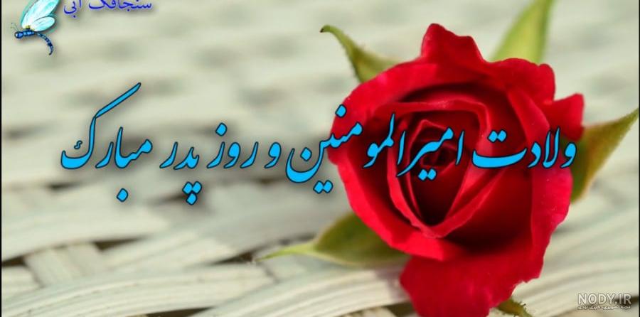 عکس پروفایل ولادت حضرت علی اکبر روز جوان 36 تصویر میلاد فرزند برومند  اباعبدالله