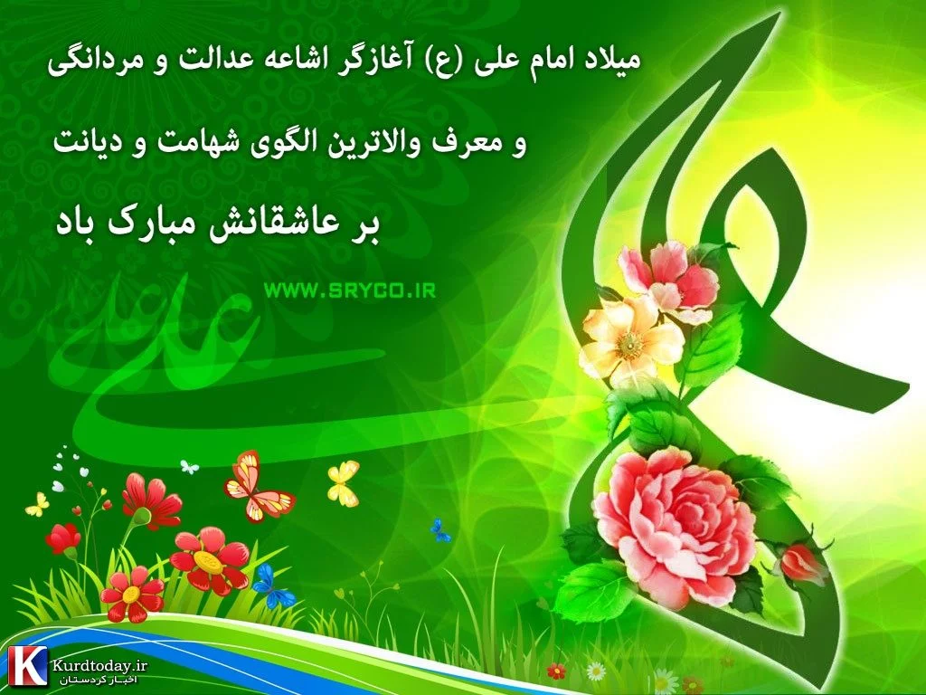 عکس پروفایل ولادت حضرت علی؛ عکس نوشته و متن های تبریک تولد امام علی (ع)