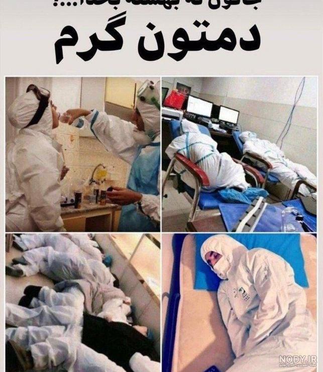 عکس پروفایل پرستاری دخترونه بدون متن عکس پروفایل پرستاری دخترونه بدون متن