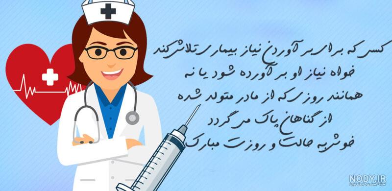 عکس پروفایل پرستاری عروسکی | جدیدترین و باحالترین عکس تبریک روز پرستار عکس پروفایل پرستاری عروسکی | جدیدترین و باحالترین عکس تبریک روز پرستار