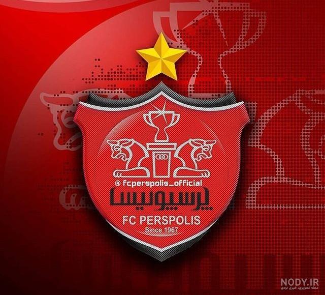عکس پروفایل پرسپولیس جدید 1401 خفن و دوآتیشه دخترانه و پسرانه عکس پروفایل پرسپولیس جدید 1401 خفن و دوآتیشه دخترانه و پسرانه
