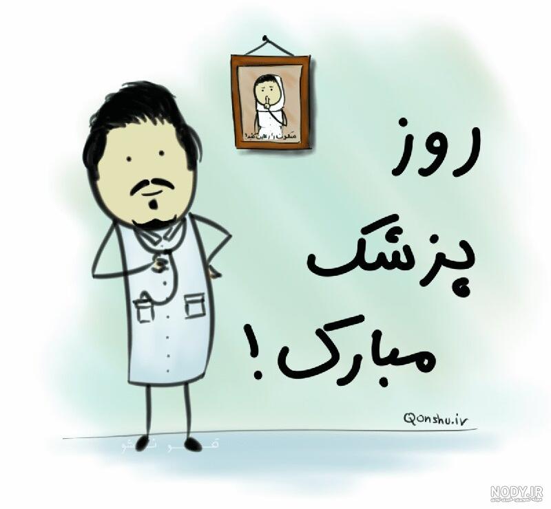 عکس پروفایل پزشکی فانتزی عکس پروفایل پزشکی فانتزی