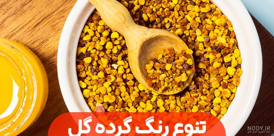 عکس گل گرده افشانی