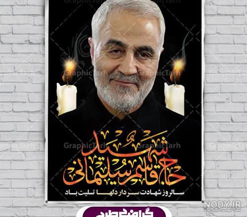 عکس‌های خاص از حاج قاسم سلیمانی برای پروفایل