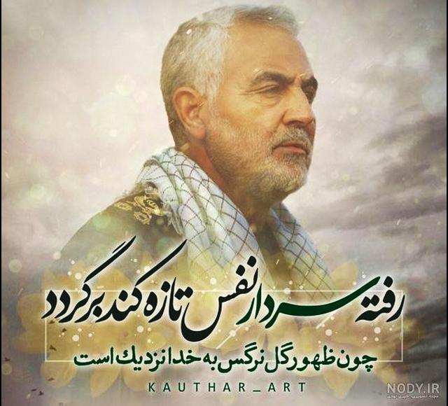 فرا رسیدن سالگرد شهادت حاج قاسم سلیمانی تسلیت و تعزیت باد... | نگارخانه  ضیاءالصالحین