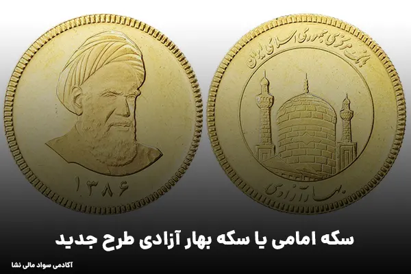 فرارو | قیمت ربع سکه بهار آزادی امروز سه شنبه ۱۹ بهمن ماه ۱۴۰۰ فرارو | قیمت ربع سکه بهار آزادی امروز سه شنبه ۱۹ بهمن ماه ۱۴۰۰