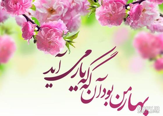 فرموده امام صادق (ع) در مورد عید نوروز