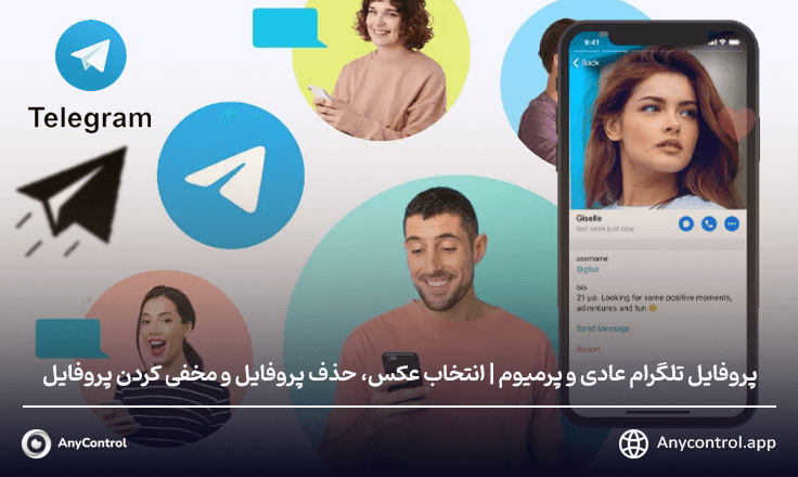 قراردادن عکس متحرک "Gif" برای پروفایل تلگرام قراردادن عکس متحرک "Gif" برای پروفایل تلگرام