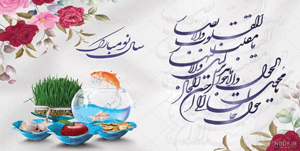 متن ، شعر و جملات عاشقانه بهاری | عکس پروفایل تبریک فصل بهار زیبا