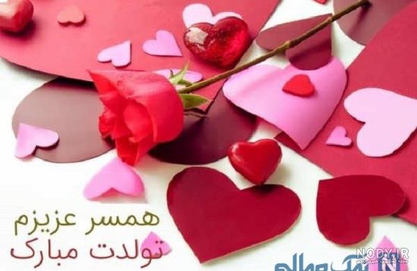 متن تولدت مبارک زیبا با جدیدترین عکس تبریک تولد