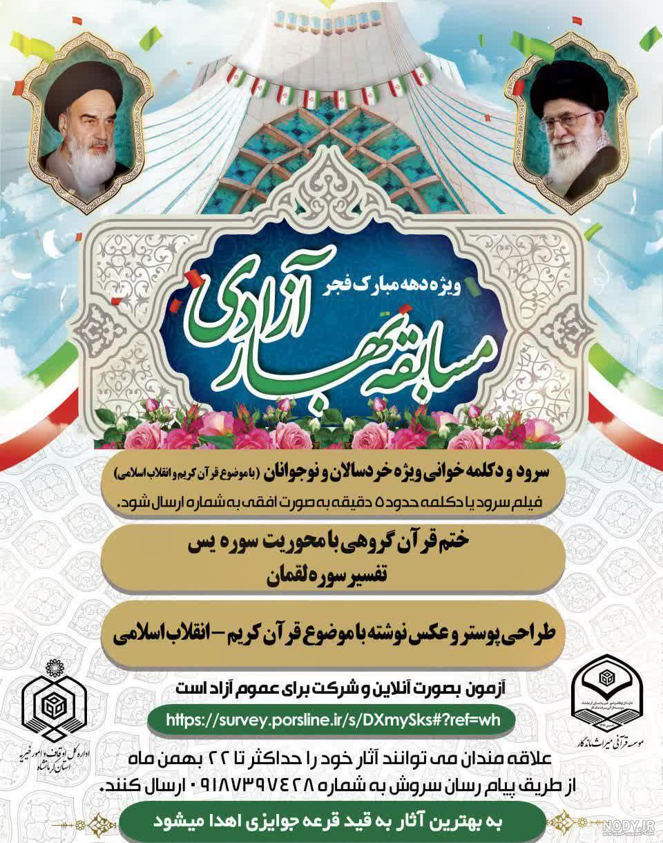 متن دوباره ماه دعا و بهار قرآن شد... | زیبا متن