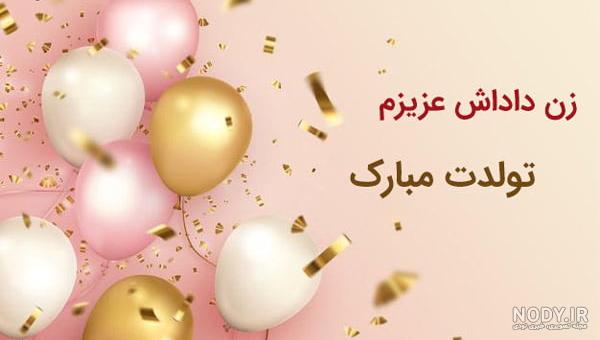 متن زن داداش دوست داشتنی و مهربان... | زیبا متن متن زن داداش دوست داشتنی و مهربان... | زیبا متن