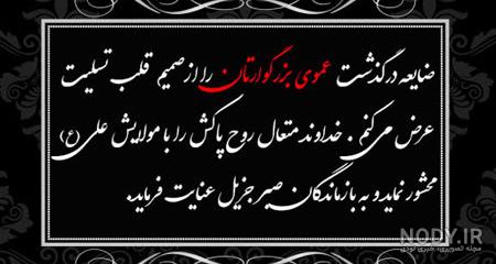 متن و شعر تسلیت فوت خاله خود یا دیگران با عکس نوشته