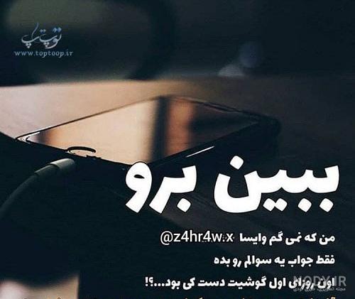 متن غمگین دلشکستگی | عکس پروفایل شکست عشقی متن غمگین دلشکستگی | عکس پروفایل شکست عشقی