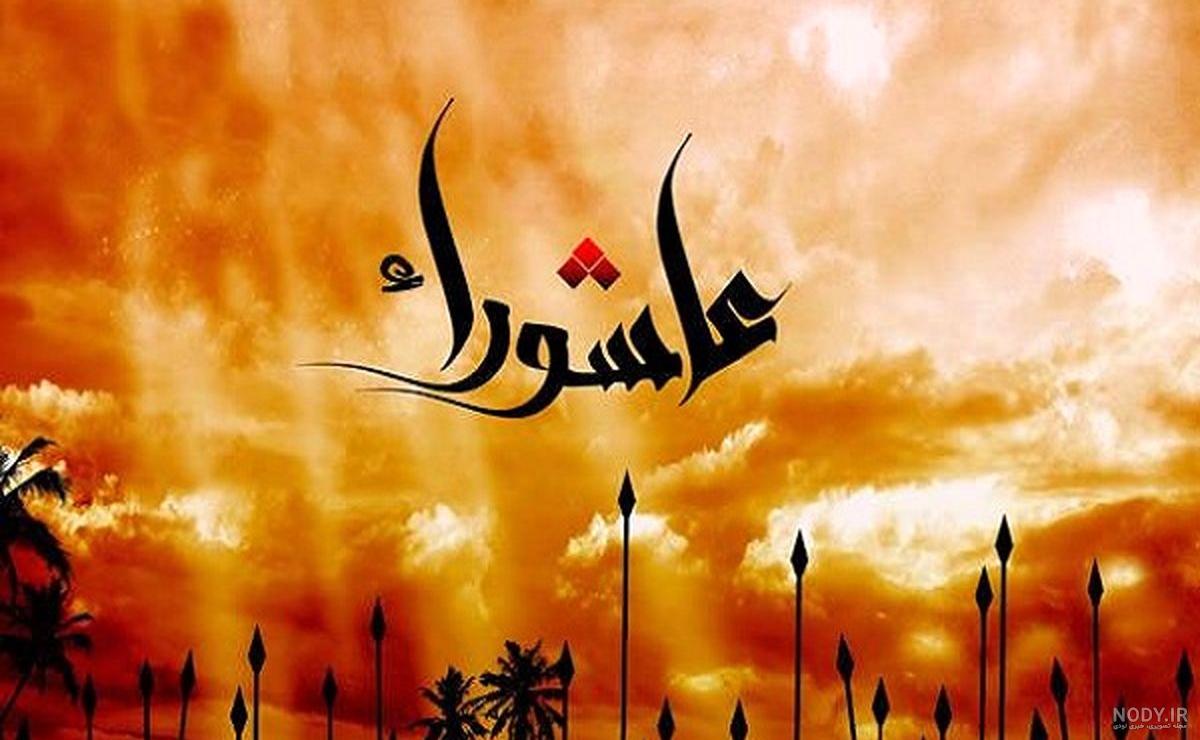 مروری بر اعمال شب و روز عاشورا :: نورنیوز مروری بر اعمال شب و روز عاشورا :: نورنیوز