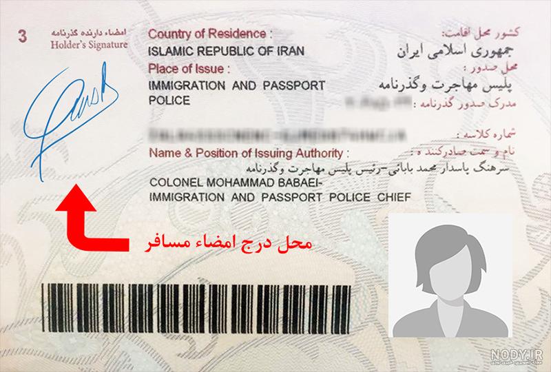 مشرق نیوز - عکس/ پاسپورت کانادایی "دری‌اصفهانی"