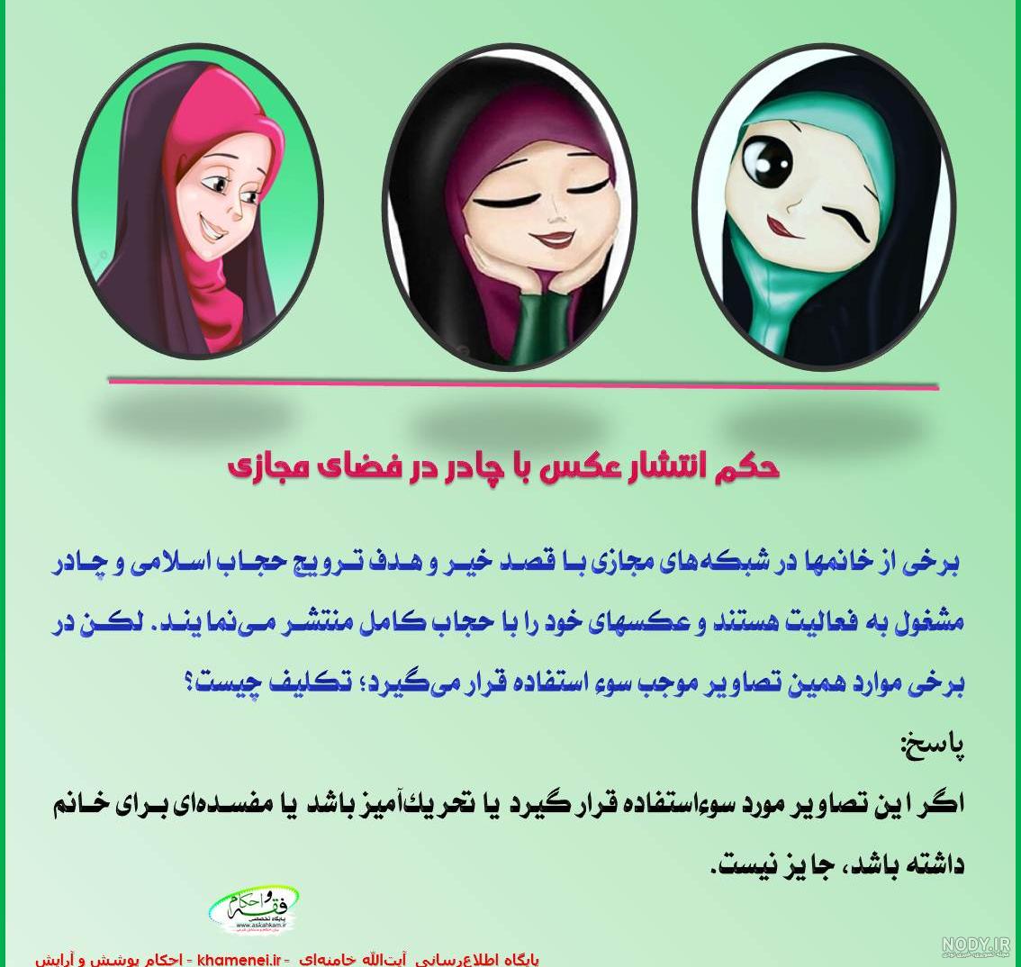 نگاه به عکس بی حجاب نامحرم در اینستاگرام و شبکه های اجتماعی - پایگاه تخصصی فقه و احکام نگاه به عکس بی حجاب نامحرم در اینستاگرام و شبکه های اجتماعی - پایگاه تخصصی فقه و احکام