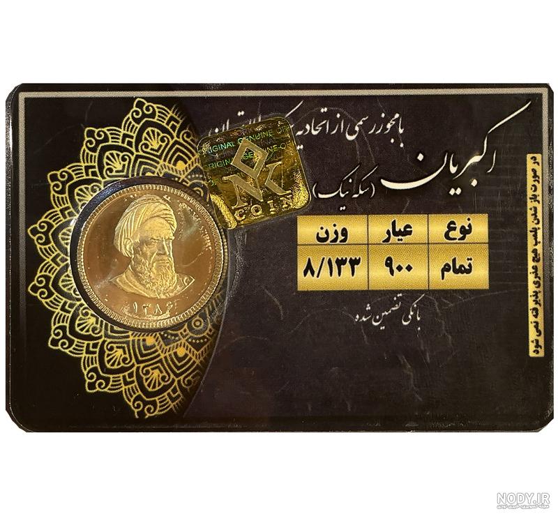 نیم سکه طلا بهار آزادی طرح امامی زیر سال 86 - سکه سام + گارانتی تعویض - فروشگاه اینترنتی ساعت، طلا و جواهرات نیم سکه طلا بهار آزادی طرح امامی زیر سال 86 - سکه سام + گارانتی تعویض - فروشگاه اینترنتی ساعت، طلا و جواهرات