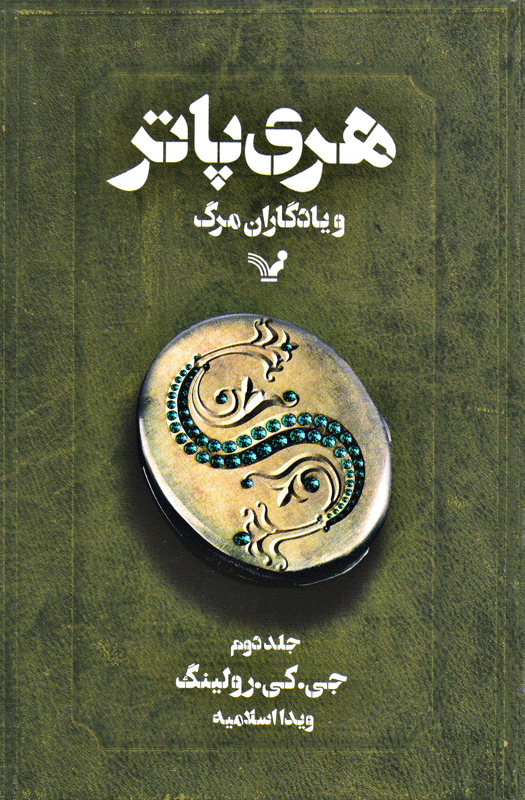 هری پاتر