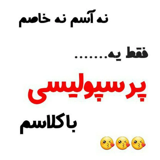 والپیپر پرسپولیس برای تبلت والپیپر پرسپولیس برای تبلت