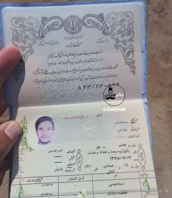 پاسپورت چگونه به وجود آمد؟ | تاریخچه پیدایش پاسپورت - ایوار