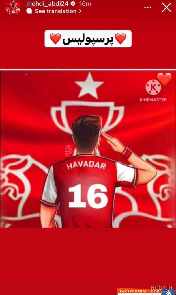 🚩پرسپولیس گرافیک 🚩 | اوستون اورونوف♥️ #perspolisi_graphic  @perspolisi_graphic… | Instagram