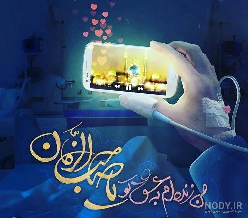 پروفایل امام زمان عجل الله فرجه | 100 عکس نوشته زیبا در مورد امام زمان -  دلبرانه