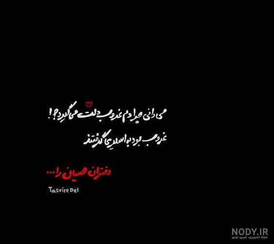 پروفایل عکس امام حسین ع پروفایل عکس امام حسین ع