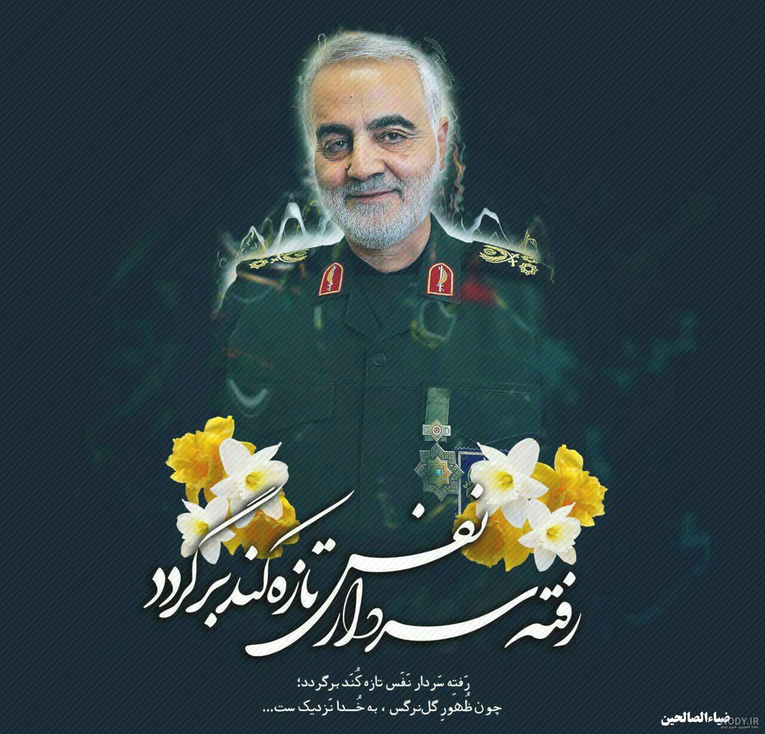 پوستر سالگرد شهادت سردار سلیمانی | گرافیک طرح | دانلود طرح بنر شهید سردار  دلها حاج قاسم