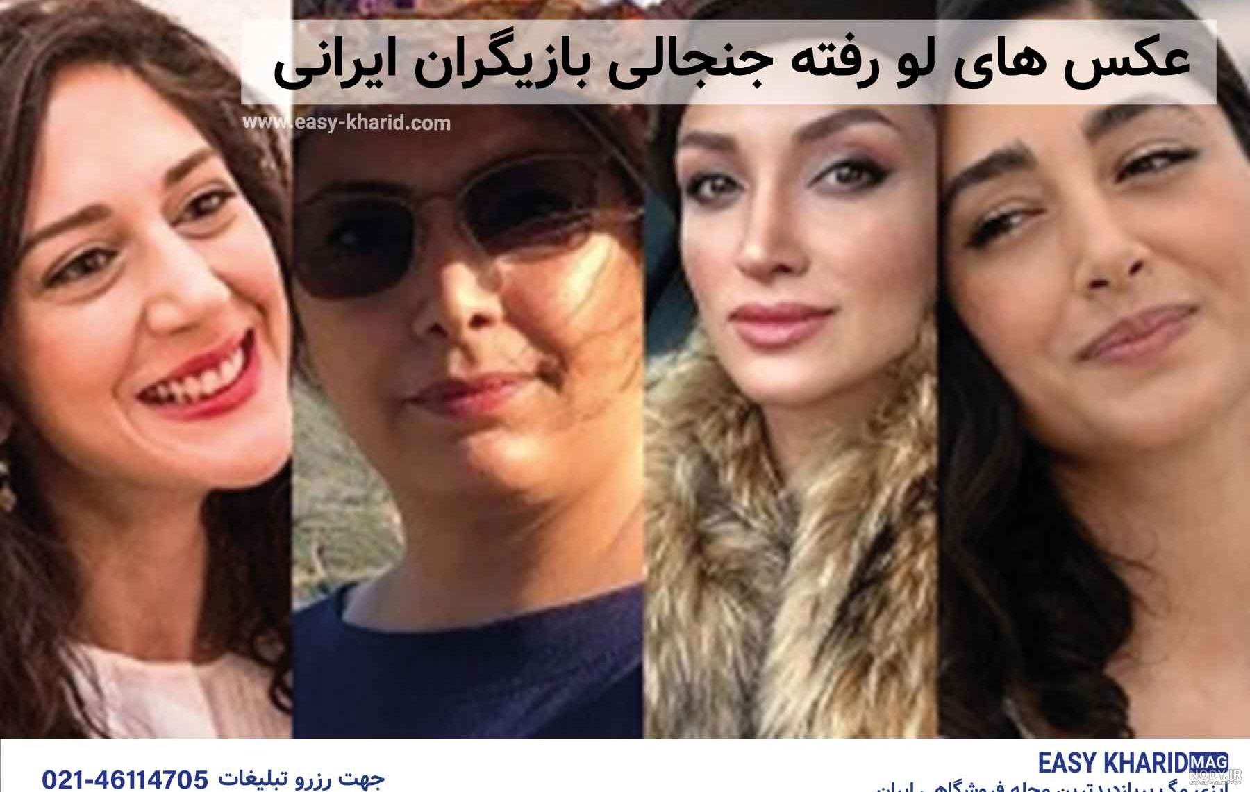 پوشش بازیگران جذاب ایرانی در خارج از کشور - کدام خز و کدام شیک ؟! + تصاویر