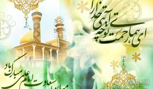 پیام تبریک ولادت امام علی (ع) ۱۴۰۰ + پوستر، متن، عکس، استوری و اس ام اس ۱۳  رجب و روز پدر - ایمنا