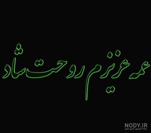 پیام تسلیت + عکس نوشته تسلیت فوت مادر، پدر و اقوام