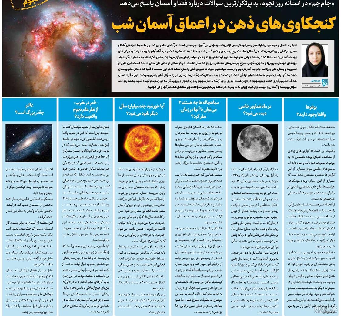 چند روزی آسمان نزدیک است ، - عکس ویسگون