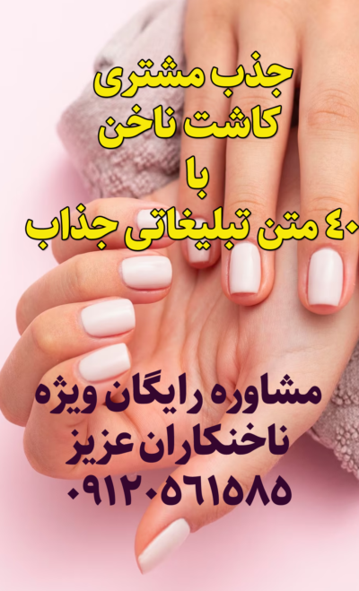کاهش حساسیت به مواد کاشت ناخن؛ معرفی روش‌های جایگزین و درمان | فروشگاه  اینترنتی فلورمارشاپ