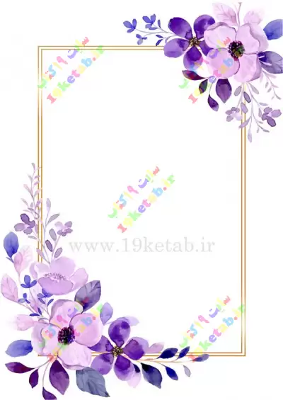 کادر گل-برای-نوشتن-متن-دیجیت باکس - DigitBox