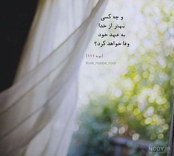 گالری عکس پروفایل خدا | عکس نوشته با موضوع خدا برای پروفایل گالری عکس پروفایل خدا | عکس نوشته با موضوع خدا برای پروفایل