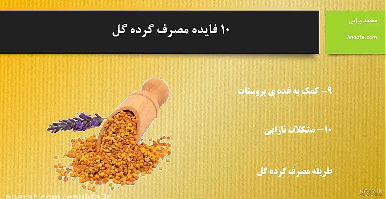 گرده افشانی گلها و گیاهان - همشهری آنلاین