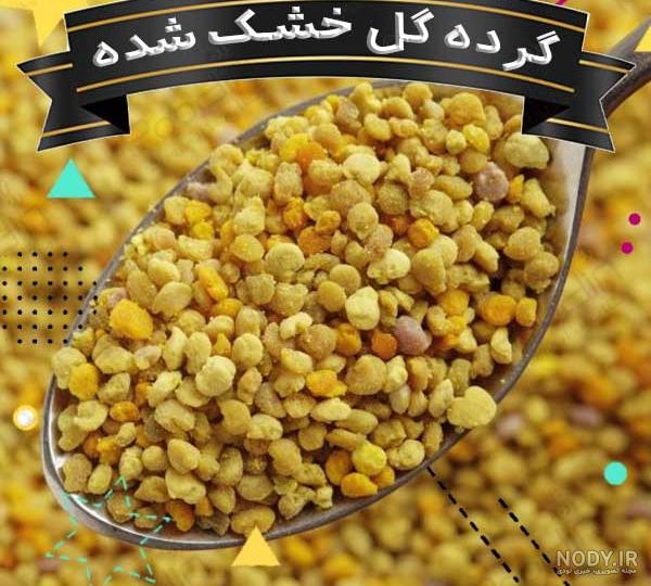 گرده گل