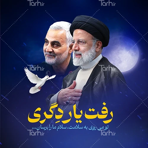 گلچین عکس پروفایل ویژه سالگرد شهادت سردار قاسم سلیمانی