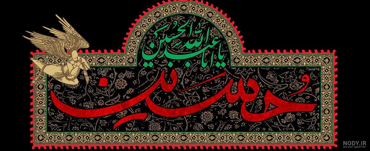 یزید عکس پیکر امام حسین