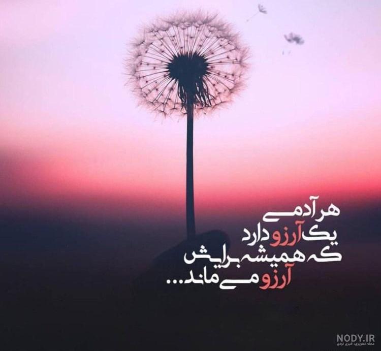 ۶۶ عکس پروفایل انرژی مثبت شاد و بمب انرژی فوق العاده - ستاره ۶۶ عکس پروفایل انرژی مثبت شاد و بمب انرژی فوق العاده - ستاره