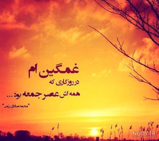 عکس غروب دریا غمگین