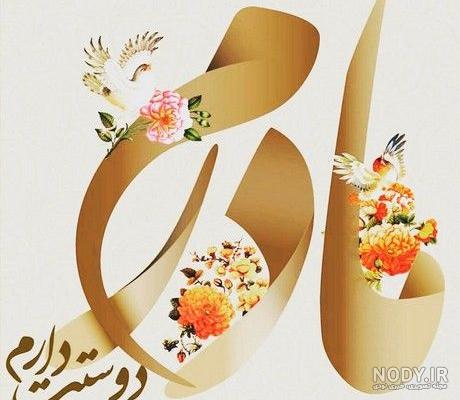 عکس مادر و فرزند با حجاب کارتونی