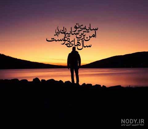 عکس غروب دریا غمگین