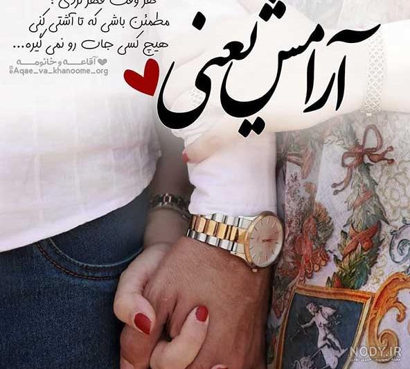 عکس خفن عکس پروفایل جدید امسال عاشقانه