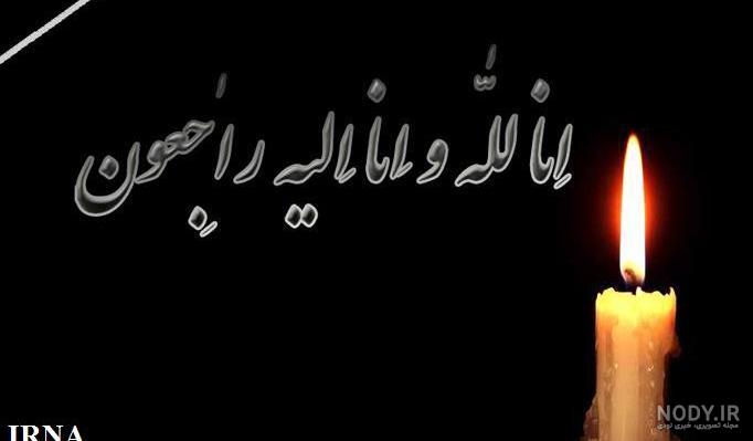 Diako Beigzadeh on X: "تسلیت به همه داغ دیدگان زلزله در استان‌های کرمانشاه  و ایلام و کردستان https://t.co/PM74WLvs6j" / X