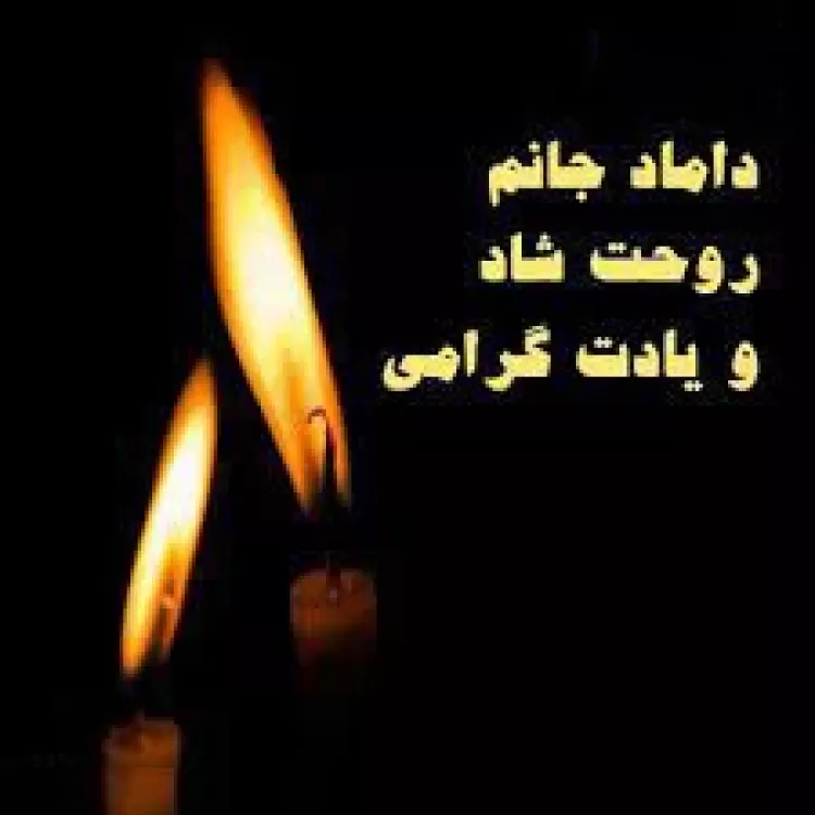 20 عکس نوشته تسلیت گفتن و عکس نوشته پیام تسلیت - ستاره