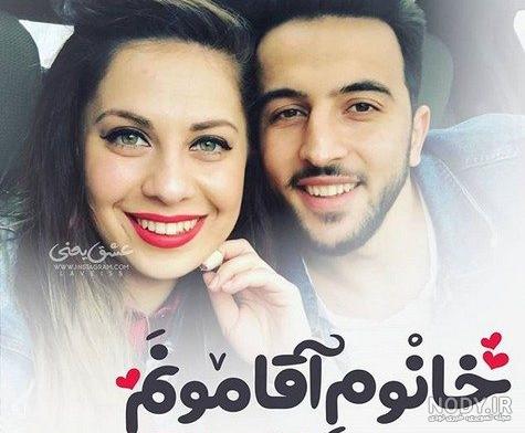 21 عکس نوشته زن و شوهری عاشقانه، فانتزی و جدید - ستاره